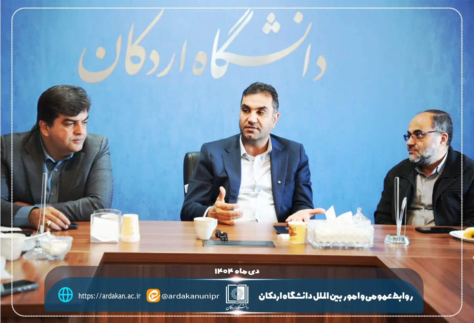 دانشگاه اردکان