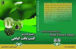 Practical Guide to Plant Tissue Culture