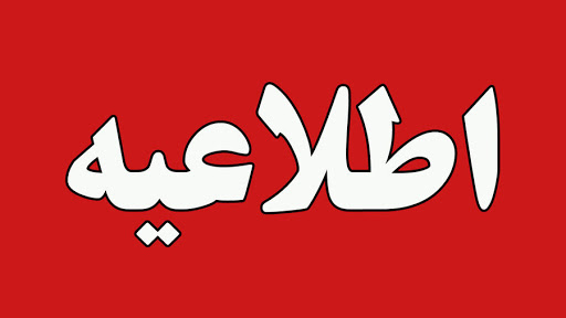 جلسه آنلاین آشنایی دانشجویان با سامانه آموزش مجازی دانشگاه اردکان