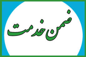 برگزاری دوره آموزشی پدافند غیرعامل ویژه کارکنان دانشگاه اردکان