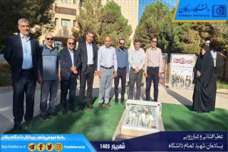 عطرافشانی و غبارروبی یادمان شهید گمنام دانشگاه اردکان