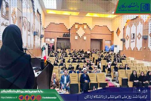 گرامیداشت روز ملی دامپزشکی در دانشگاه اردکان