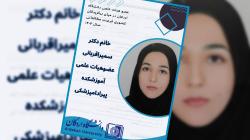 A Faculty Member of Ardakan University Among the National Selected Candidates for the 1403 Research Fellowship