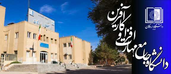 Announcement No. 1 – Second Stage of the Semi-Centralized PhD Admission Exam for the Academic Year 1405-1404 (Interview Stage)