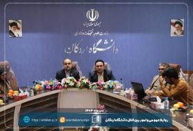 در دانشگاه اردکان بررسی شد؛ نقش نهادهای ملی و محلی در مدیریت بحران آب