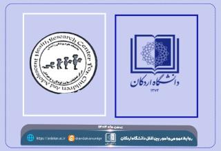 امضای تفاهم‌نامه همکاری علمی و پژوهشی میان دانشگاه اردکان و دانشگاه علوم پزشکی زاهدان