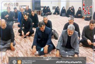 برگزاری مراسم پرفیض زیارت عاشورا در دانشگاه